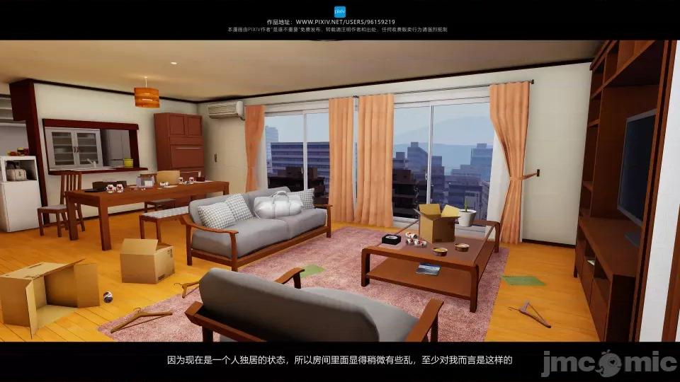 我的妹妹 我的妹妹 第21页