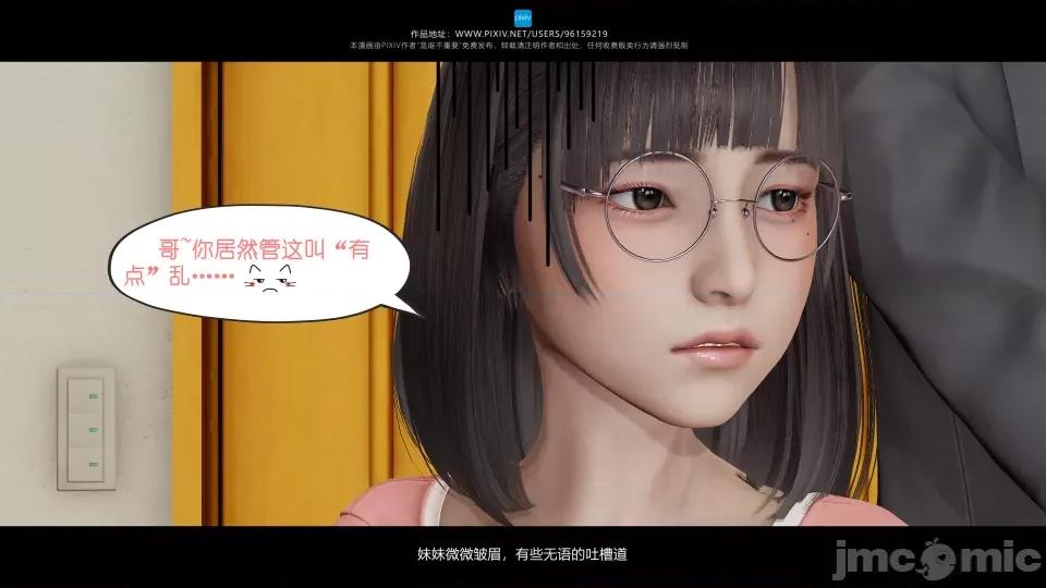 我的妹妹 我的妹妹 第22页
