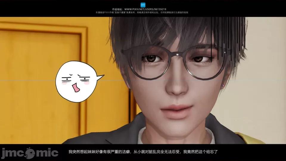 我的妹妹 我的妹妹 第25页