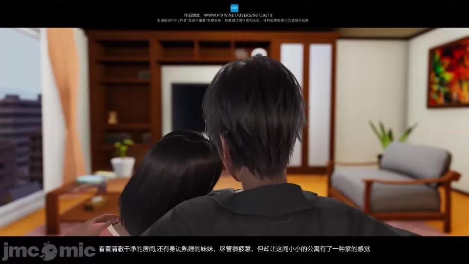 我的妹妹 我的妹妹 第31页