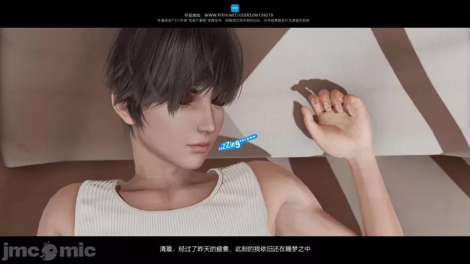 我的妹妹 我的妹妹 第33页