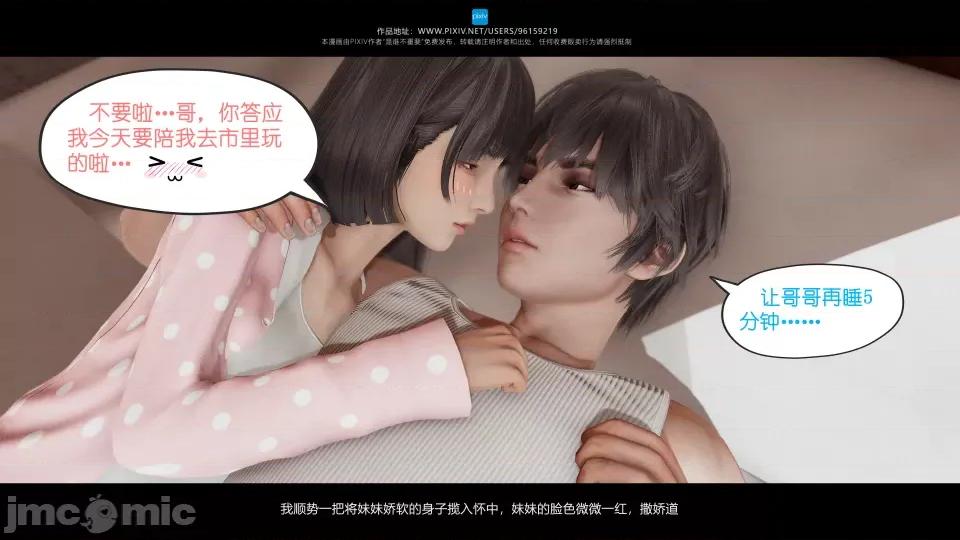 我的妹妹 我的妹妹 第37页