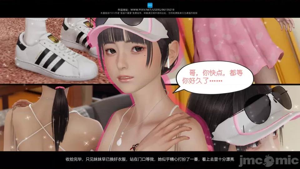 我的妹妹 我的妹妹 第43页
