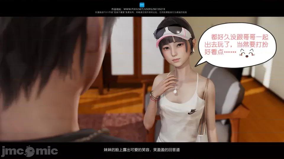 我的妹妹 我的妹妹 第45页