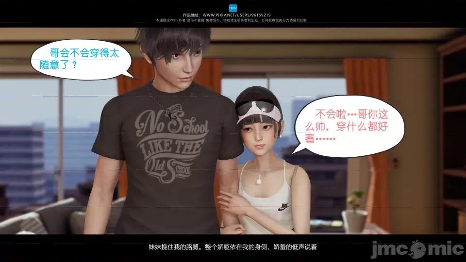 我的妹妹 我的妹妹 第46页