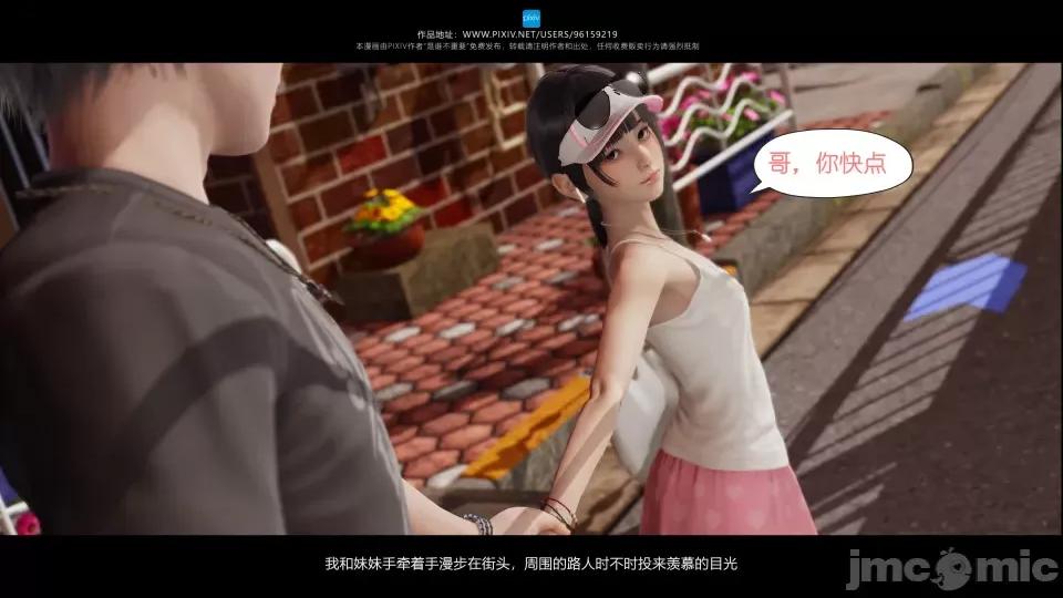 我的妹妹 我的妹妹 第47页