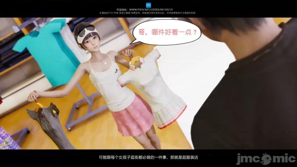 我的妹妹 我的妹妹 第50页