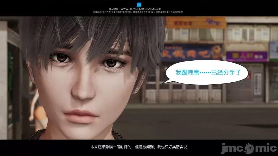 我的妹妹 我的妹妹 第57页