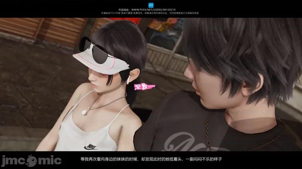 我的妹妹 我的妹妹 第61页
