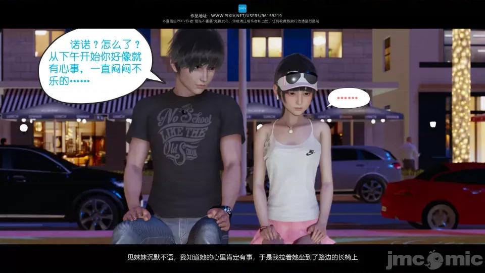 我的妹妹 我的妹妹 第63页