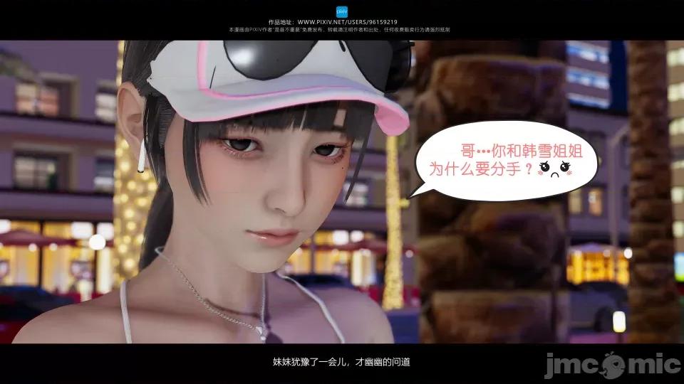 我的妹妹 我的妹妹 第64页