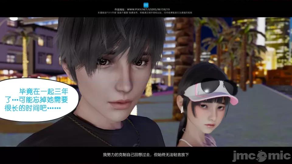 我的妹妹 我的妹妹 第69页