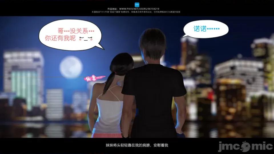 我的妹妹 我的妹妹 第70页