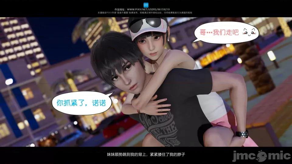 我的妹妹 我的妹妹 第75页