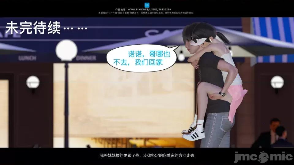 我的妹妹 我的妹妹 第81页