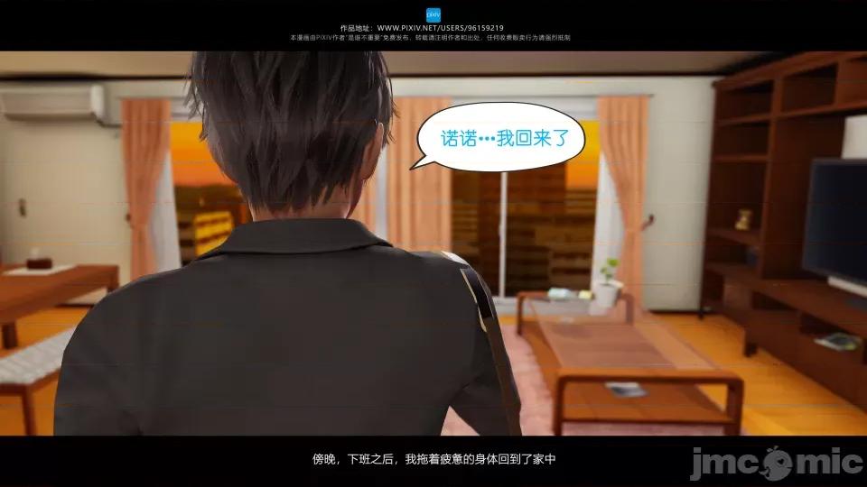 我的妹妹 我的妹妹 第83页