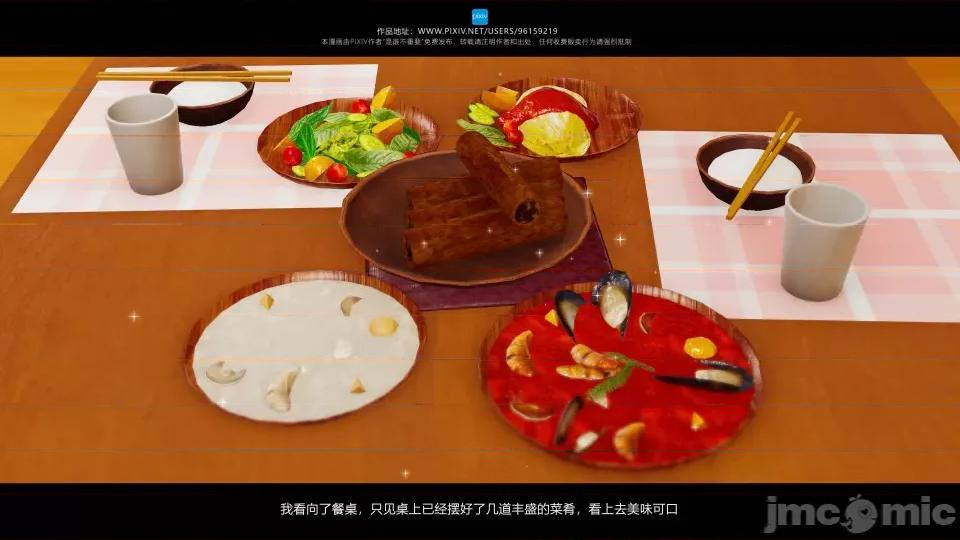 我的妹妹 我的妹妹 第85页