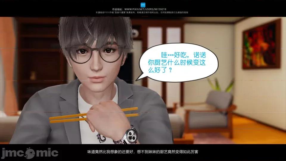 我的妹妹 我的妹妹 第92页