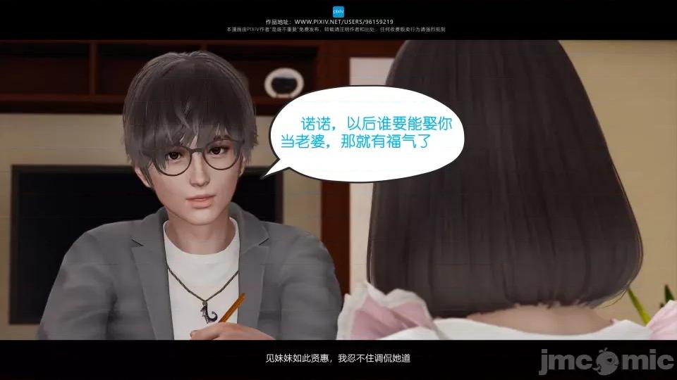 我的妹妹 我的妹妹 第94页
