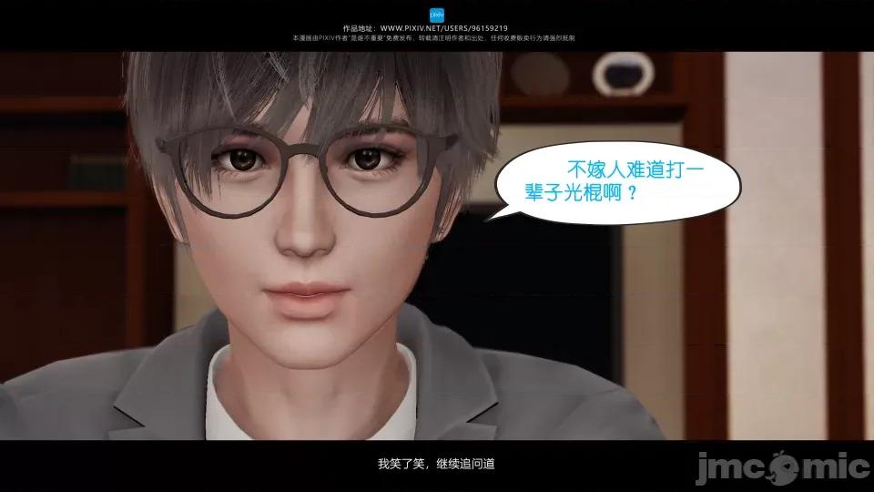 我的妹妹 我的妹妹 第96页