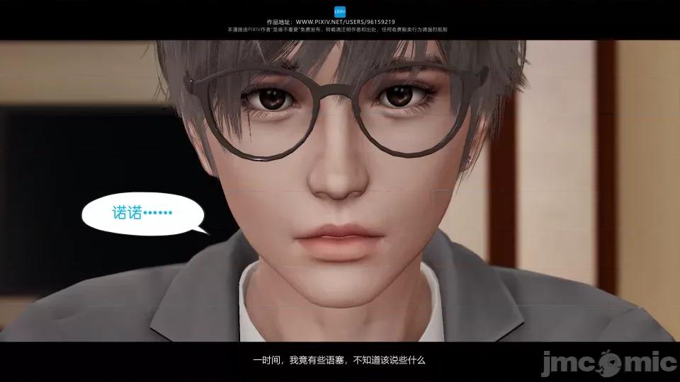我的妹妹 我的妹妹 第100页