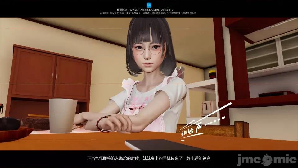我的妹妹 我的妹妹 第101页