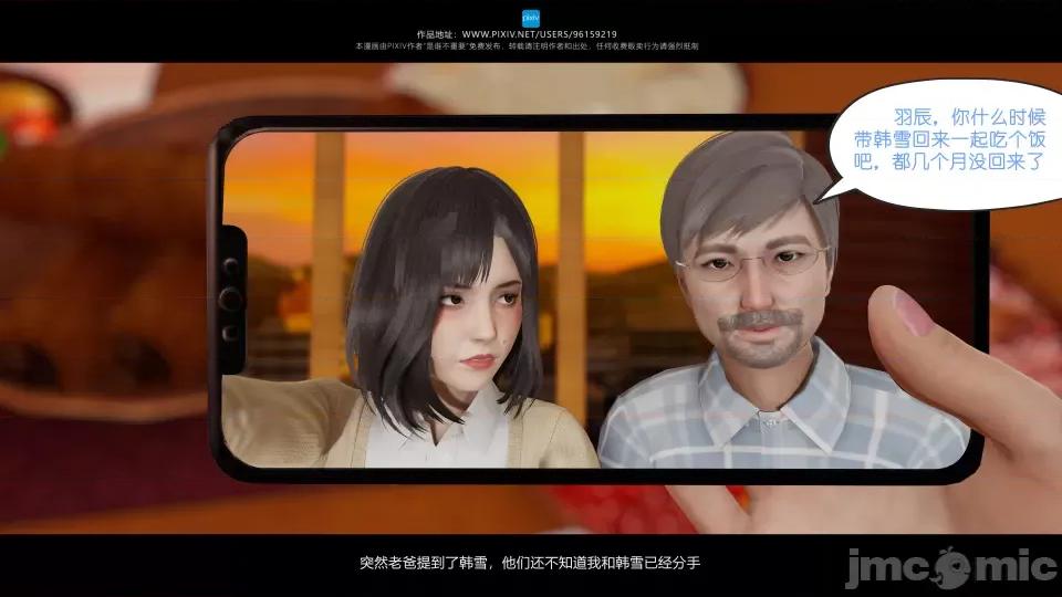 我的妹妹 我的妹妹 第106页