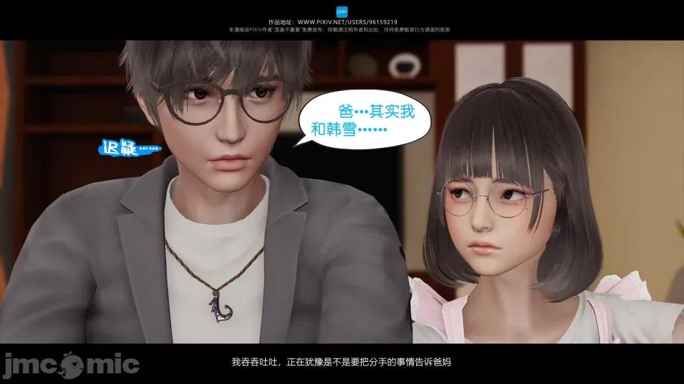 我的妹妹 我的妹妹 第107页