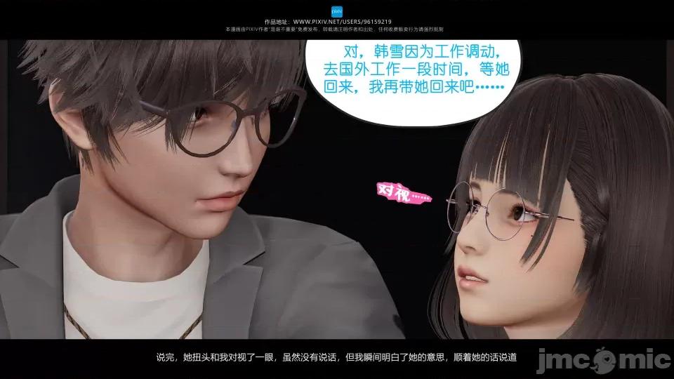 我的妹妹 我的妹妹 第109页