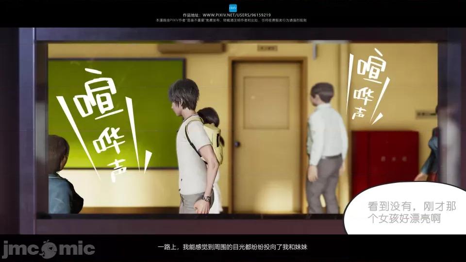 我的妹妹 我的妹妹 第118页