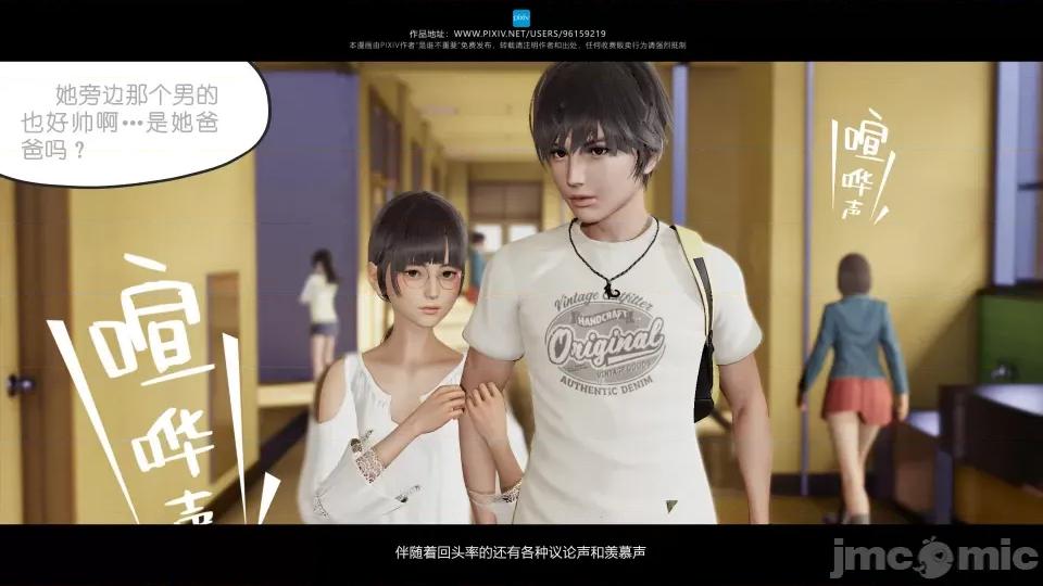 我的妹妹 我的妹妹 第119页