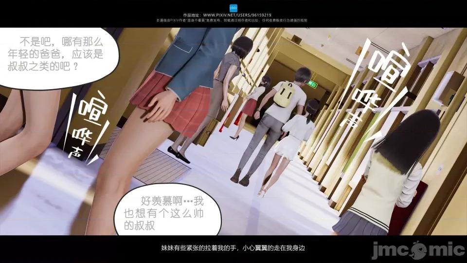 我的妹妹 我的妹妹 第120页