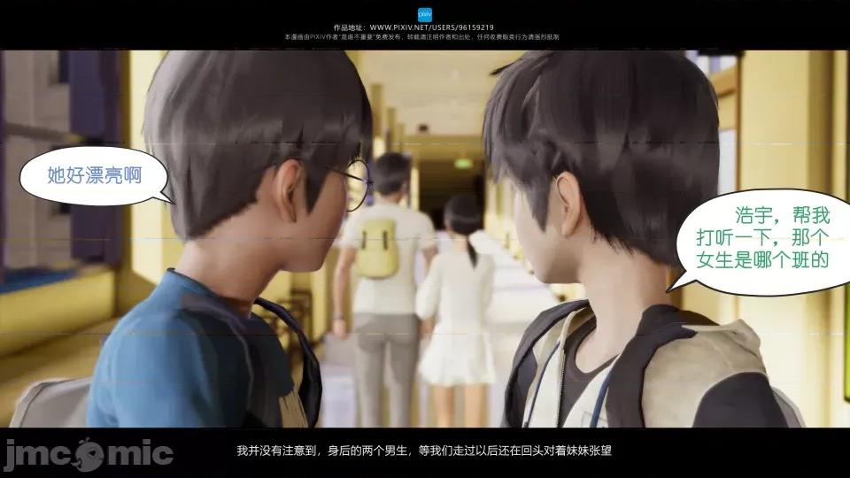 我的妹妹 我的妹妹 第125页