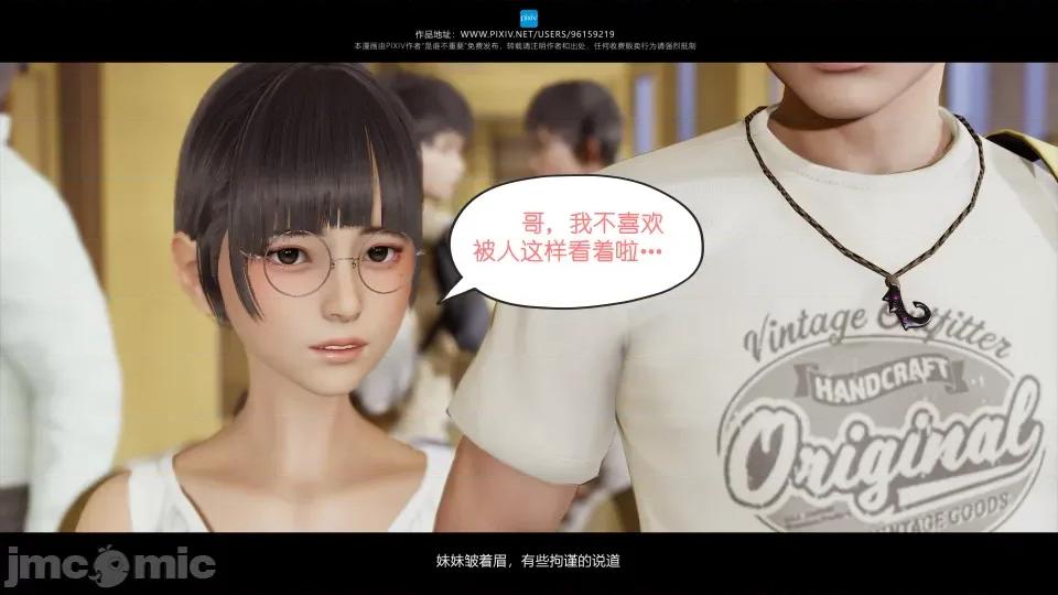我的妹妹 我的妹妹 第126页