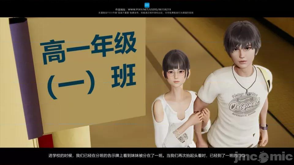 我的妹妹 我的妹妹 第127页
