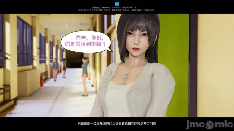 我的妹妹 我的妹妹 第128页
