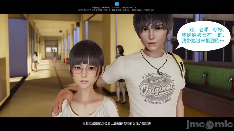 我的妹妹 我的妹妹 第129页