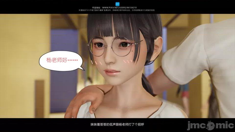 我的妹妹 我的妹妹 第131页