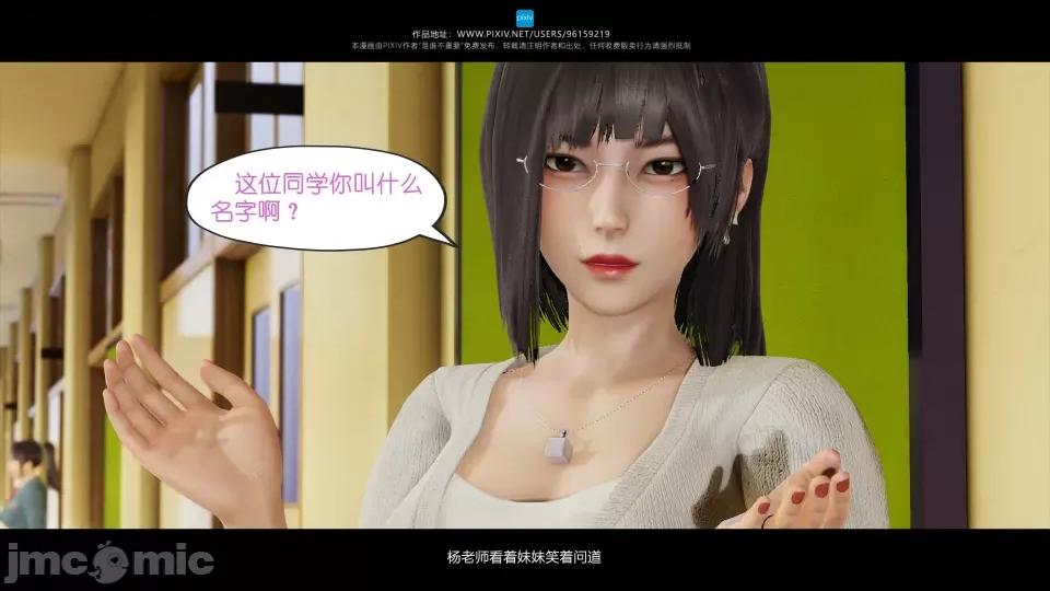 我的妹妹 我的妹妹 第132页