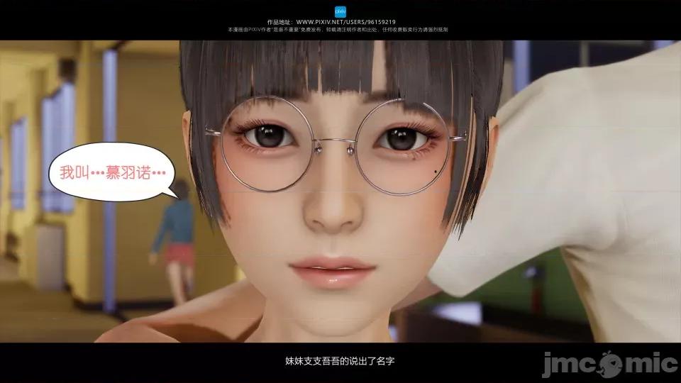 我的妹妹 我的妹妹 第133页