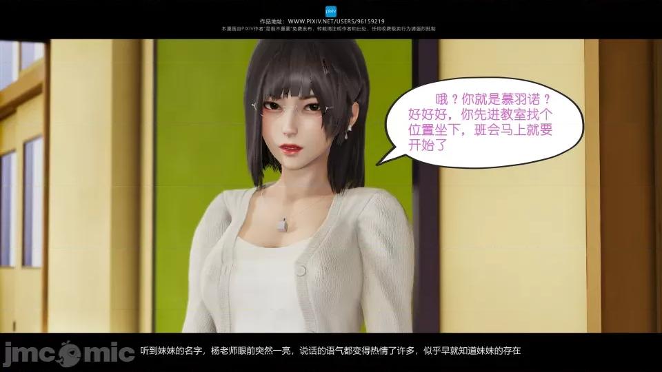 我的妹妹 我的妹妹 第134页