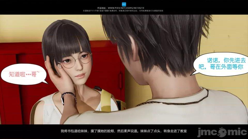 我的妹妹 我的妹妹 第135页