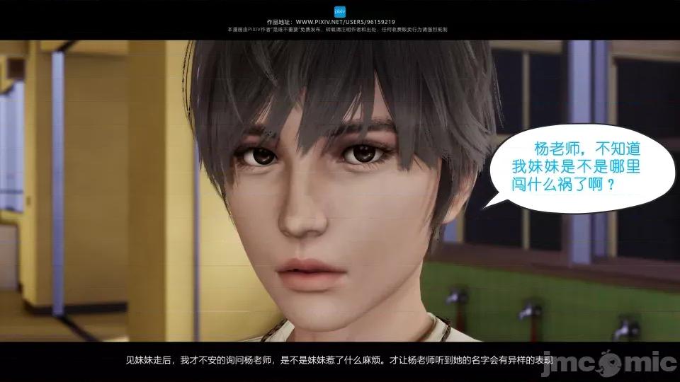我的妹妹 我的妹妹 第136页
