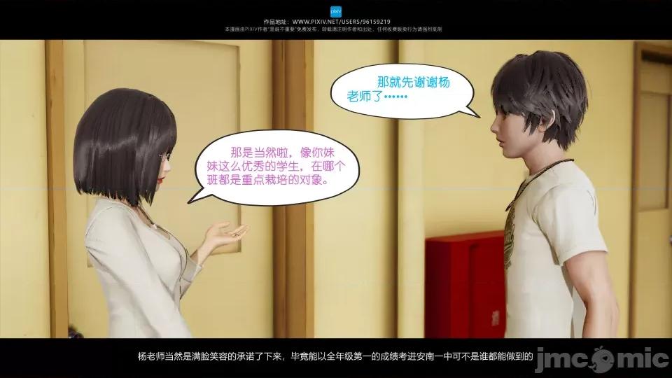我的妹妹 我的妹妹 第139页