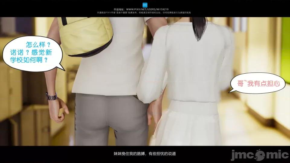 我的妹妹 我的妹妹 第142页