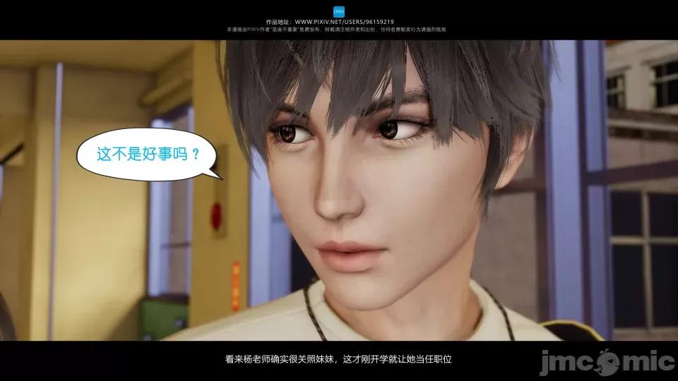 我的妹妹 我的妹妹 第144页