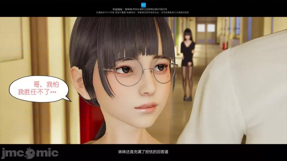 我的妹妹 我的妹妹 第145页