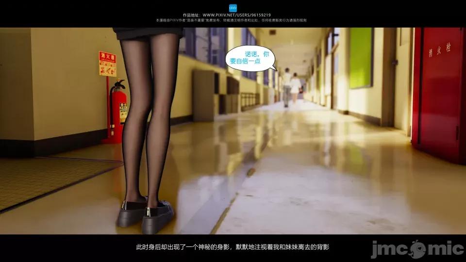 我的妹妹 我的妹妹 第146页