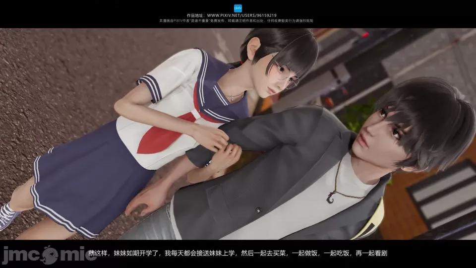 我的妹妹 我的妹妹 第147页
