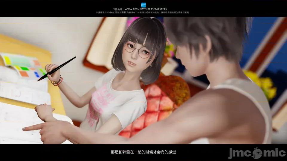 我的妹妹 我的妹妹 第151页